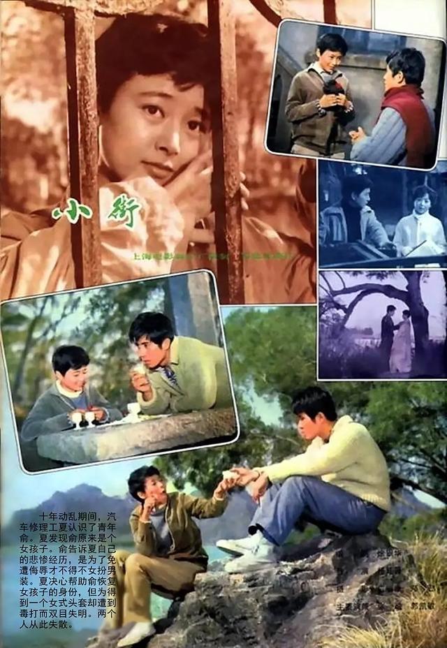 7080年代的国产经典的电影（扒一扒八十年代的国产电影）(2)