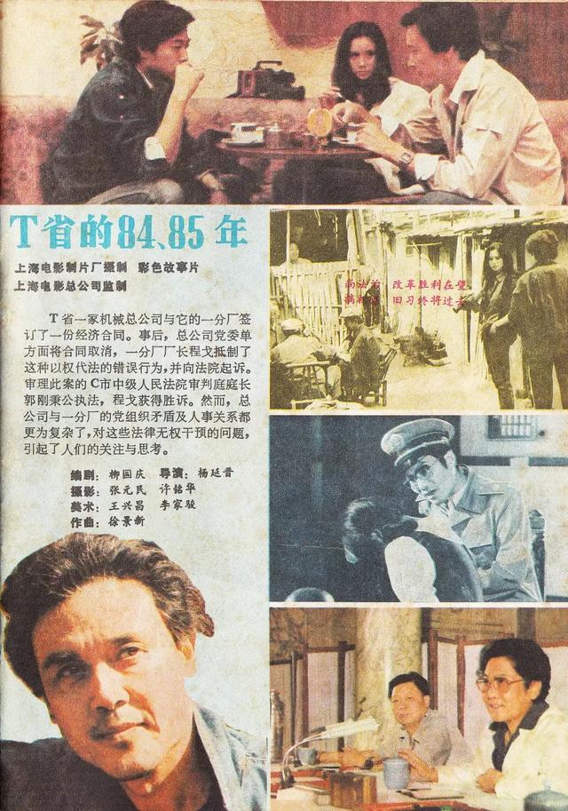 7080年代的国产经典的电影（扒一扒八十年代的国产电影）(3)
