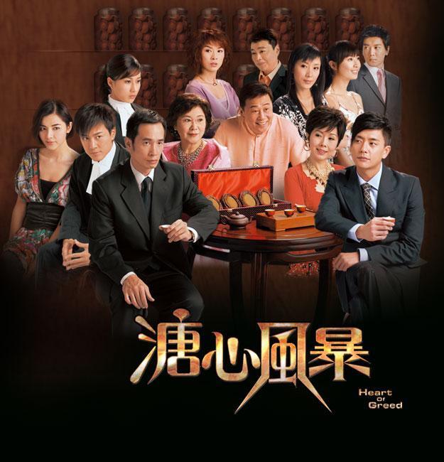 tvb经典电视剧汇集（30部经典经典TVB电视剧）(16)
