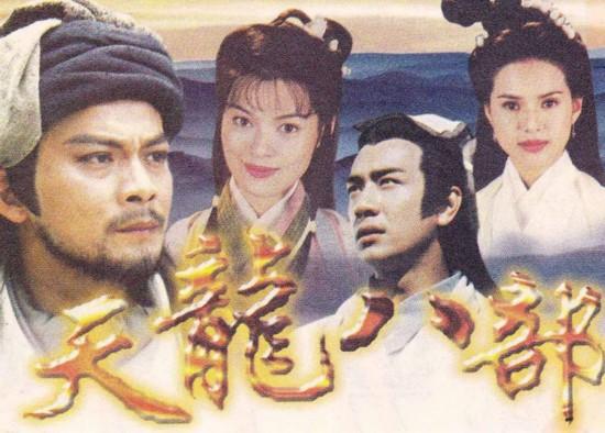 tvb经典电视剧汇集（30部经典经典TVB电视剧）(1)