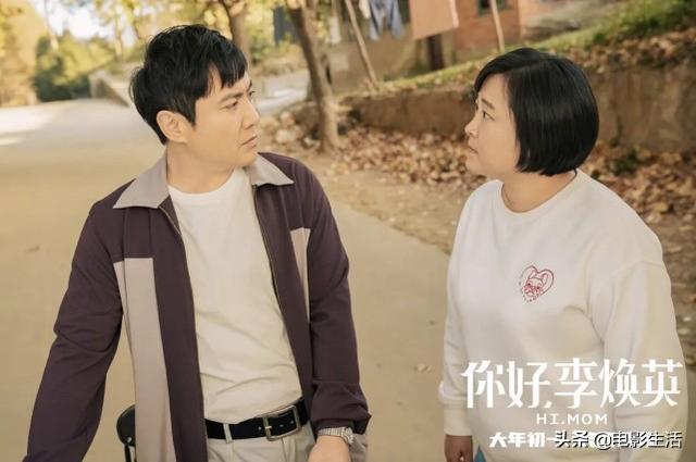 为什么李焕英票房如此之高（总票房将超45亿李焕英的成功）(12)