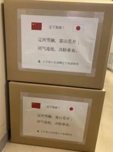 ​日本援助箱上的诗句为什么动人（日本援助物资上的中文古诗火了）