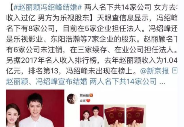 冯绍峰个人背景资料（冯绍峰出道23年8段情史）(38)