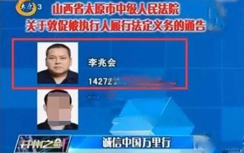 山西首富李兆会败光家产120亿（山西首富李兆会与车晓的迷之婚姻）(15)