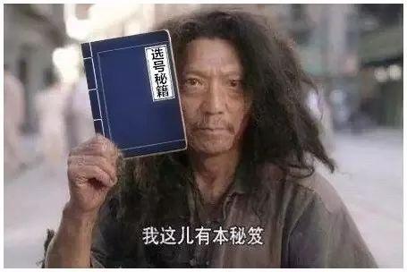 郑州车牌随机选号还是自己选（郑州机动车号牌选号指南及号牌保留规则）(8)