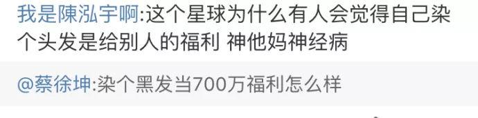 蔡徐坤被黑的所有经历 蔡徐坤为什么被黑的这么惨(9)