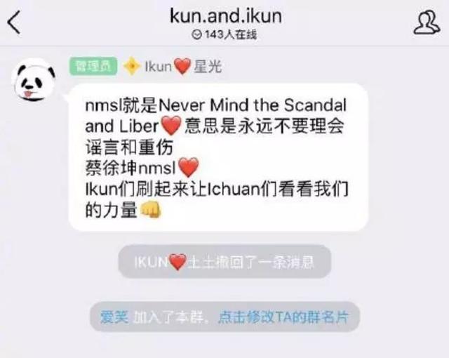 蔡徐坤被黑的所有经历 蔡徐坤为什么被黑的这么惨(3)