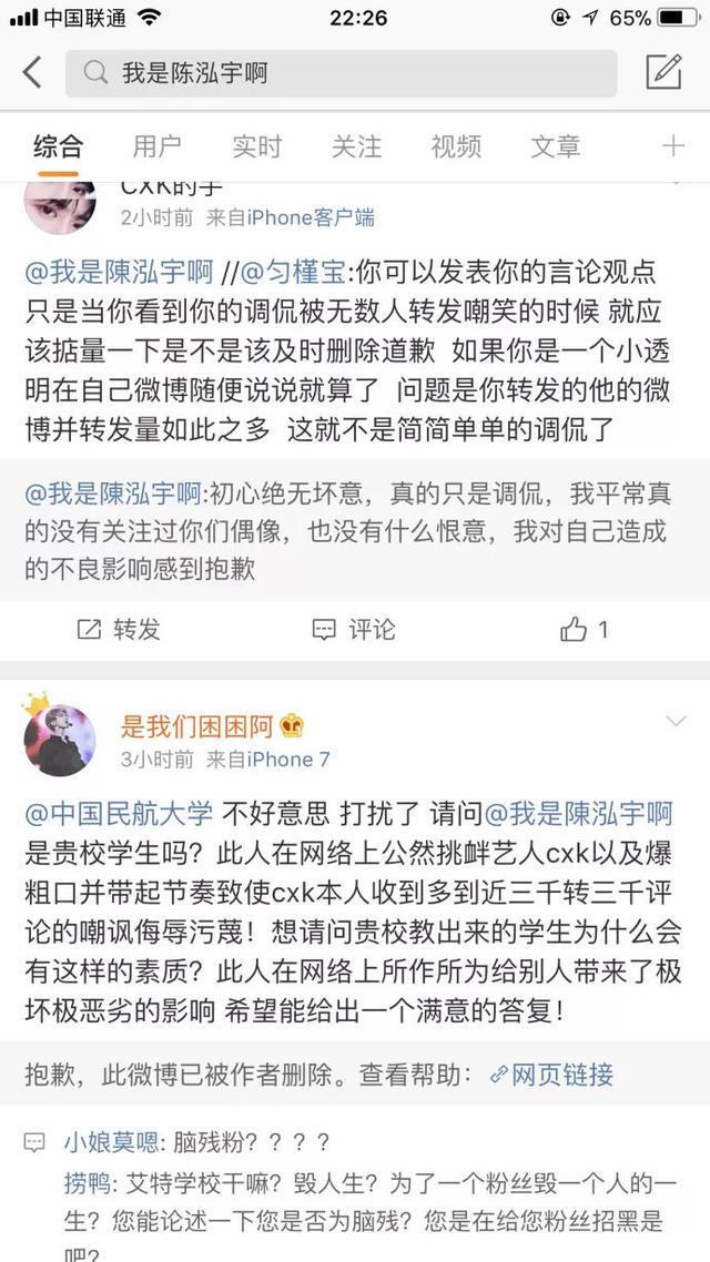 蔡徐坤被黑的所有经历 蔡徐坤为什么被黑的这么惨(11)