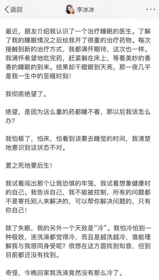 李冰冰最近为啥不拍电影了（新片票房刚刚破亿）(23)