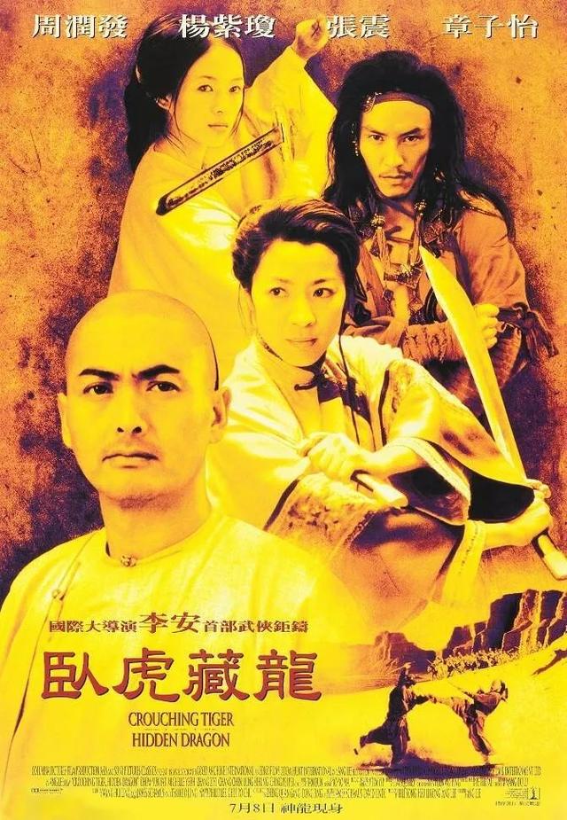 李连杰十部老武打电影（豆瓣排名前十的武侠片）(12)