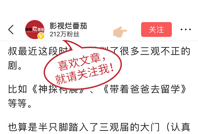 孙红雷的电影一共几部（但前两集口碑爆棚）(44)