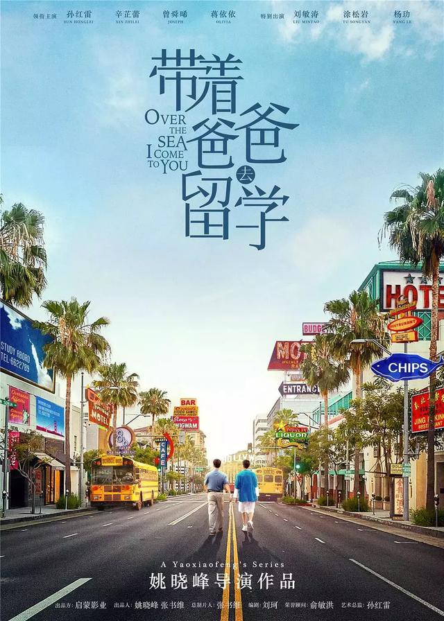 孙红雷最近拍电视剧（孙红雷新剧刷新三观）(1)