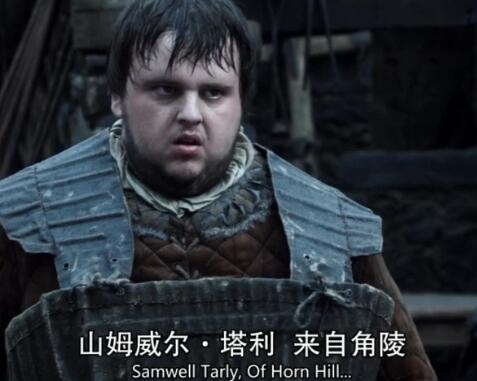 夜王为什么不杀山姆