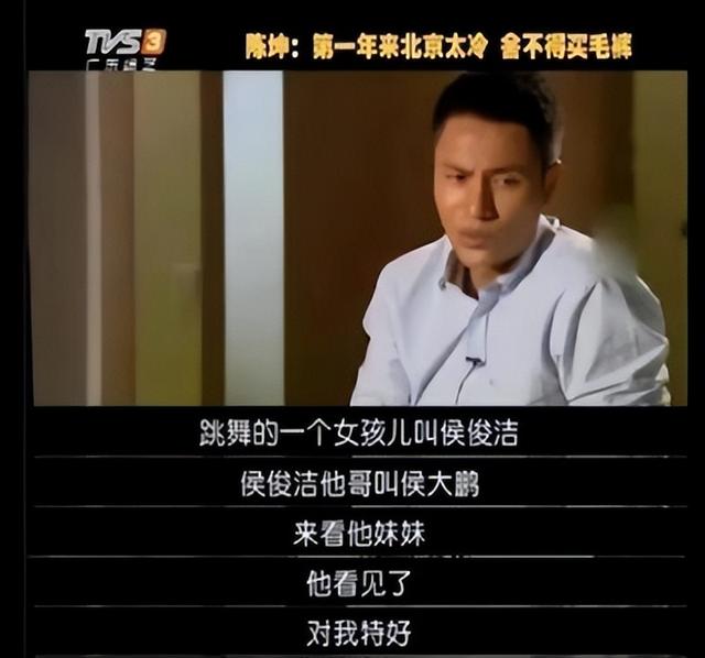 陈坤个人资料婚姻（亲情爱情都有泪）(11)