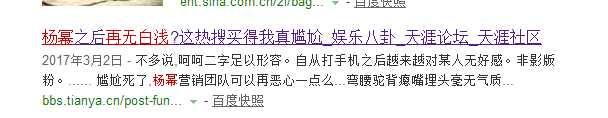 杨幂与唐嫣同台（杨幂唐嫣争斗战国际幂腹背受敌难再续）(13)
