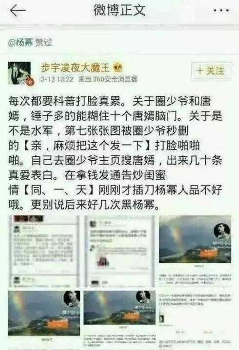 杨幂与唐嫣同台（杨幂唐嫣争斗战国际幂腹背受敌难再续）(23)