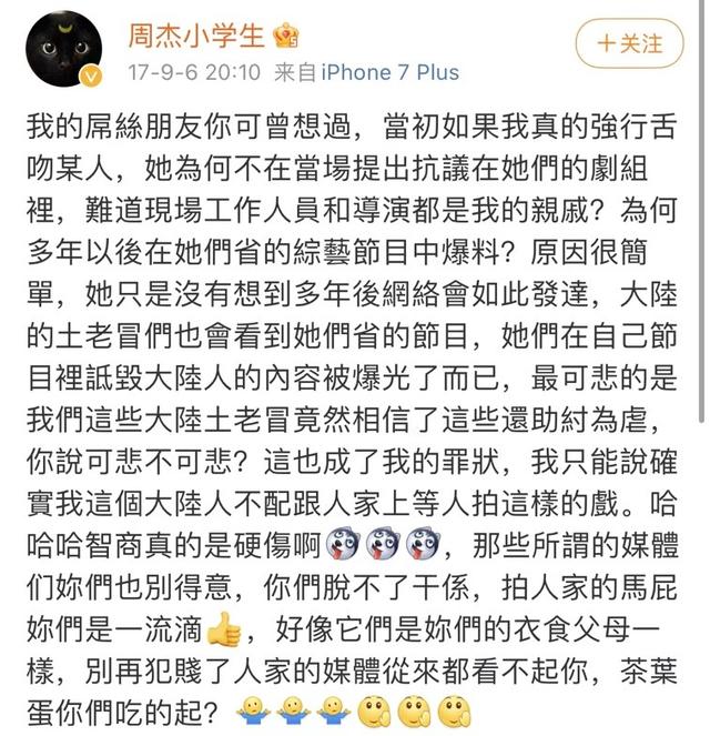 林心如周杰事件经过（起底周杰与林心如的恩怨）(15)