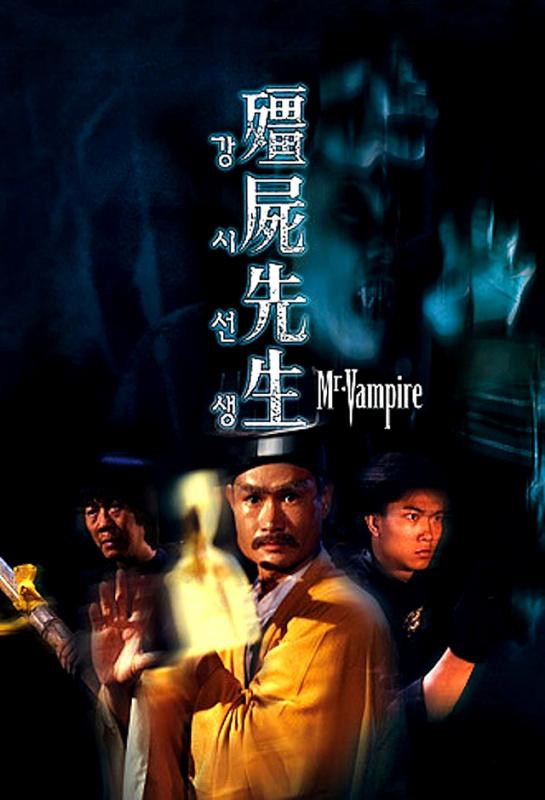 这几部香港僵尸电影你看过几个 盘点那些年我追过的香港僵尸片(3)