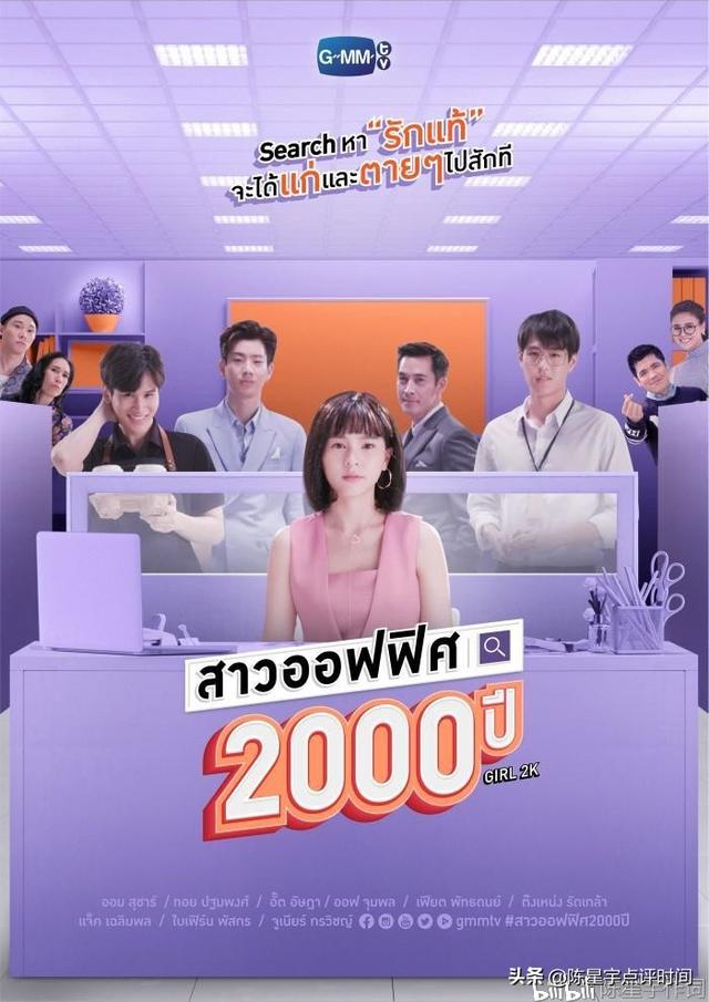 aom李海娜结婚（李海娜Aom与四位泰国偶像上演奇幻泰剧我的女友2000岁）(9)