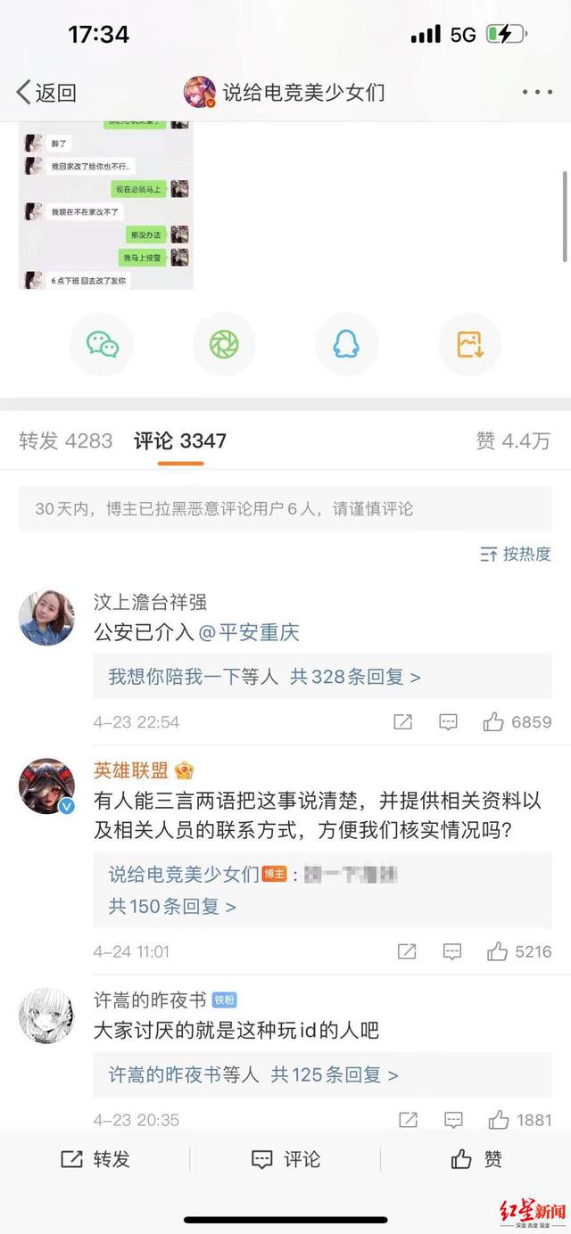 qq账号贩卖（女子骗取已逝男友QQ号并转卖游戏账号）(6)