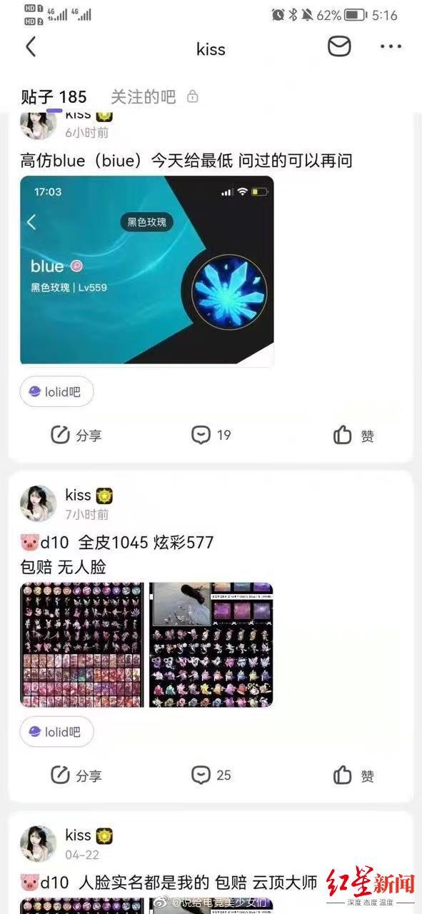 qq账号贩卖（女子骗取已逝男友QQ号并转卖游戏账号）(5)