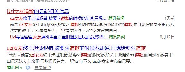 uzi女友首次素颜亮相不是网红脸（Uzi女友开网店被锤抄袭）(12)