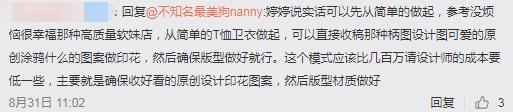 uzi女友首次素颜亮相不是网红脸（Uzi女友开网店被锤抄袭）(8)