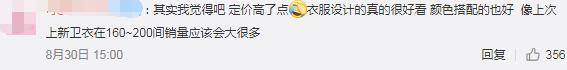 uzi女友首次素颜亮相不是网红脸（Uzi女友开网店被锤抄袭）(7)