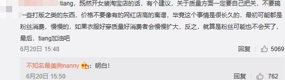 uzi女友首次素颜亮相不是网红脸（Uzi女友开网店被锤抄袭）(4)