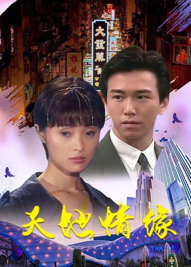 吴越演小三的电视剧（天地情缘演员吴越早期少有的爱情电视剧）(6)