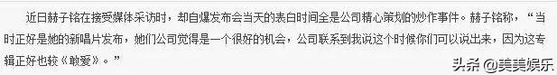 何洁遭前男友爆照（婚内出轨倒打一耙）(12)