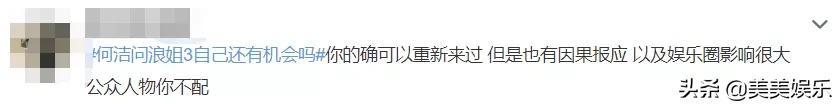 何洁遭前男友爆照（婚内出轨倒打一耙）(5)