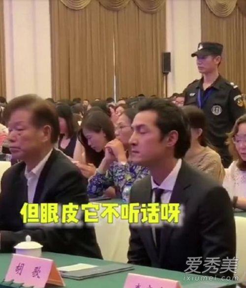胡歌最近干啥了（胡歌真的困了什么梗现场图）(3)