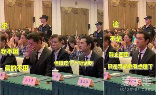 胡歌最近干啥了（胡歌真的困了什么梗现场图）(1)