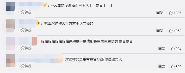 黄轩与蒋雯丽的绯闻（蒋雯丽杨幂等绯闻女友接连点赞）(4)