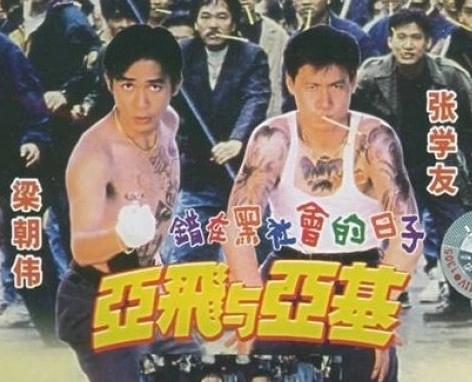 张学友拍的好看的电影有哪些（张学友十部最佳电影）(4)