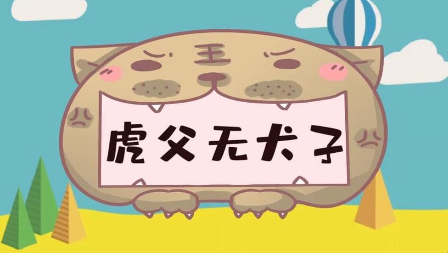虎父无犬子有什么表现（什么叫虎父无犬子）