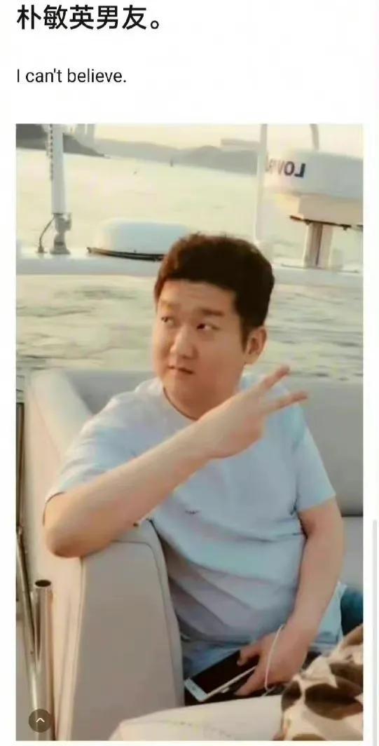 朴敏英恋情曝光（朴敏英富豪男友被扒）(2)