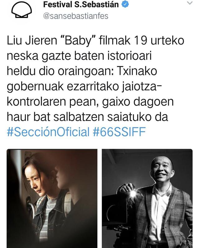 杨幂戛纳电影节金角大王（宝贝儿入围A类电影节）(4)