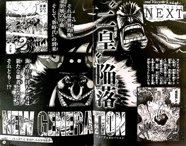 海贼王1028话情报（海贼王1054话情报漫画连载25年）(1)