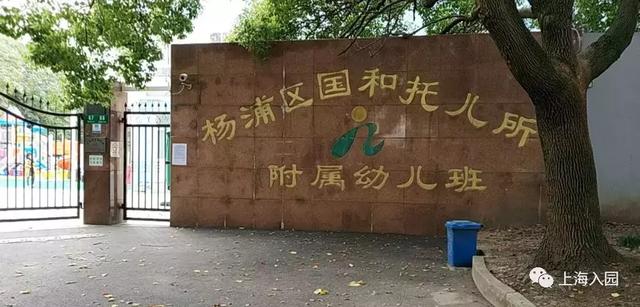 上海托儿所（上海37家托儿所大盘点）(33)