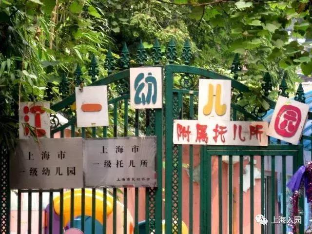 上海托儿所（上海37家托儿所大盘点）(22)