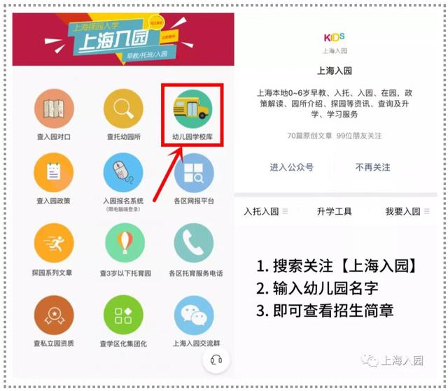 上海托儿所（上海37家托儿所大盘点）(3)
