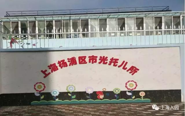 上海托儿所（上海37家托儿所大盘点）(37)