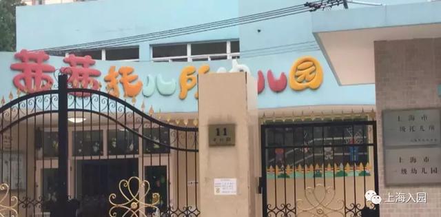 上海托儿所（上海37家托儿所大盘点）(27)