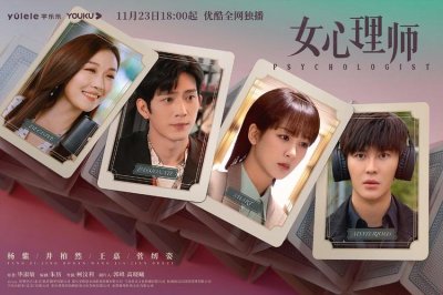 ​关于心理学的电视剧排行榜（近期热播的五部电视剧）