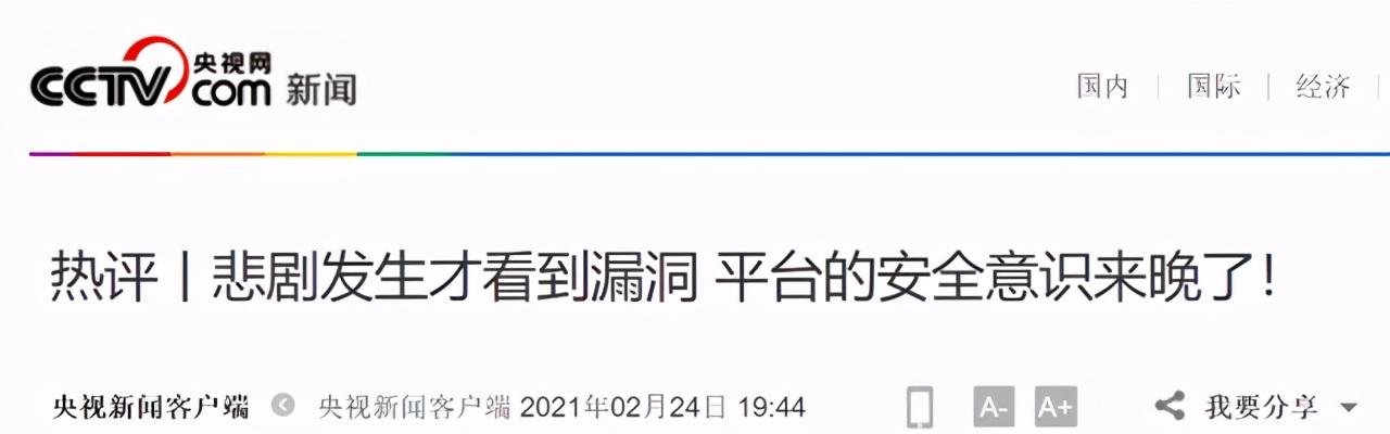 北京首汽约车有危险吗（乘客跳车平台致歉）(11)