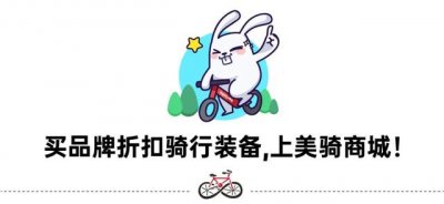 ​山地车入门调节知识（山地车手看不懂公路车上的N种设定）