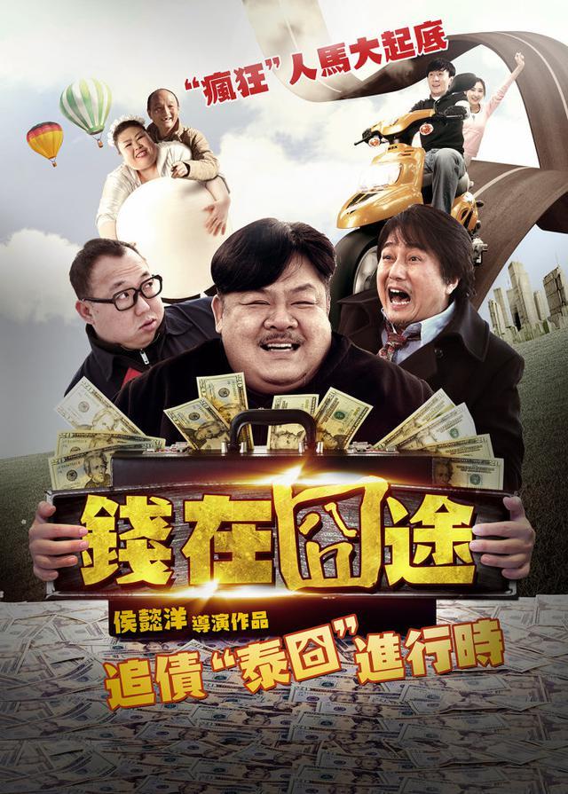 有什么电影是带囧字的（各种囧字电影纷纷出炉）(4)