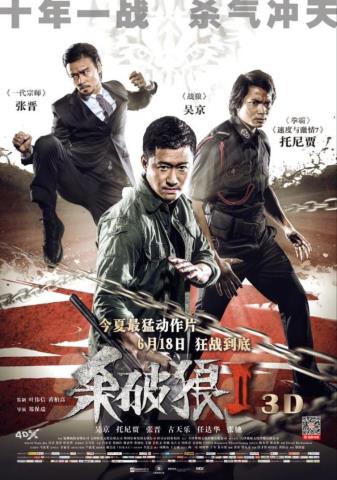 战狼票房统计（吴京主演电影累计票房破150亿）(6)